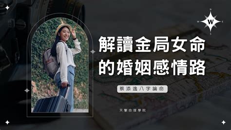 親情的可貴 金局三合